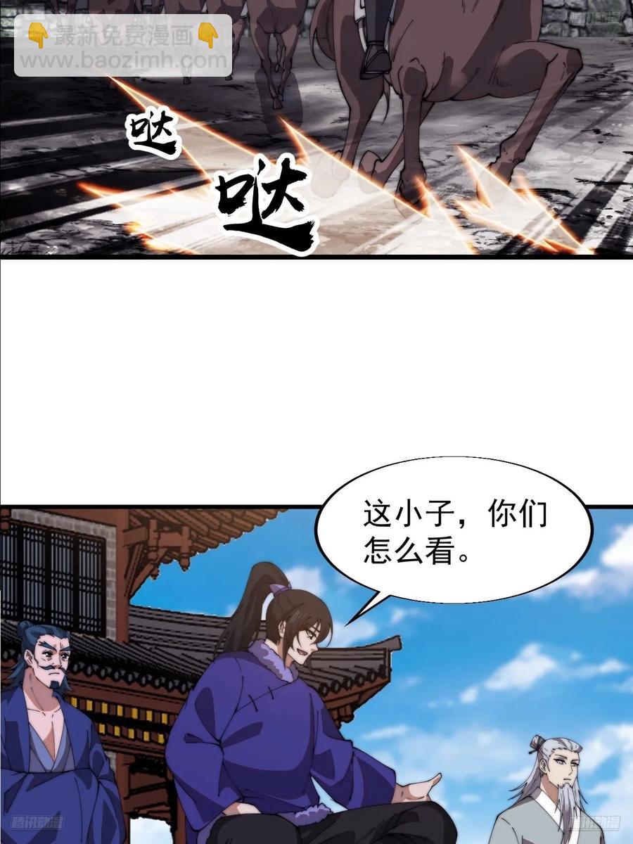 第七百五十三话：城池建设图纸4