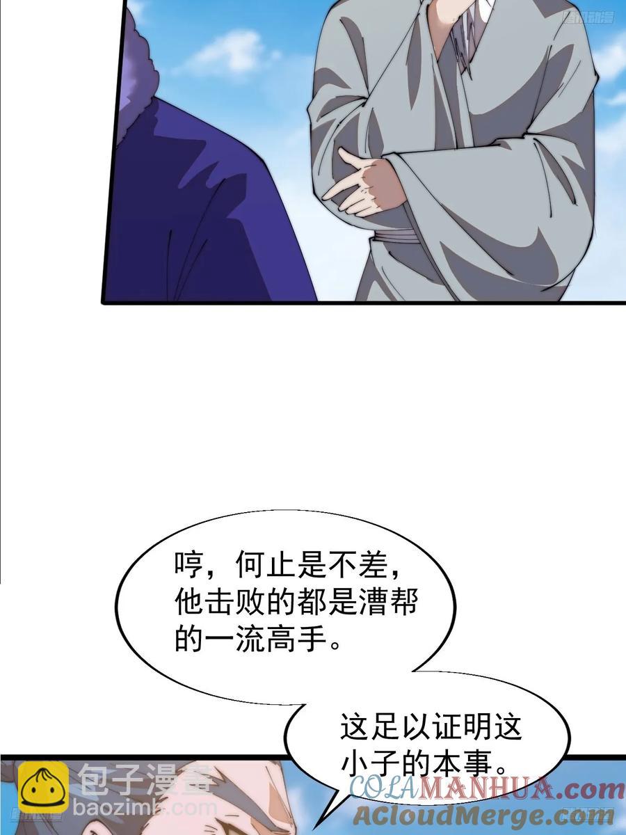 第七百五十三话：城池建设图纸6