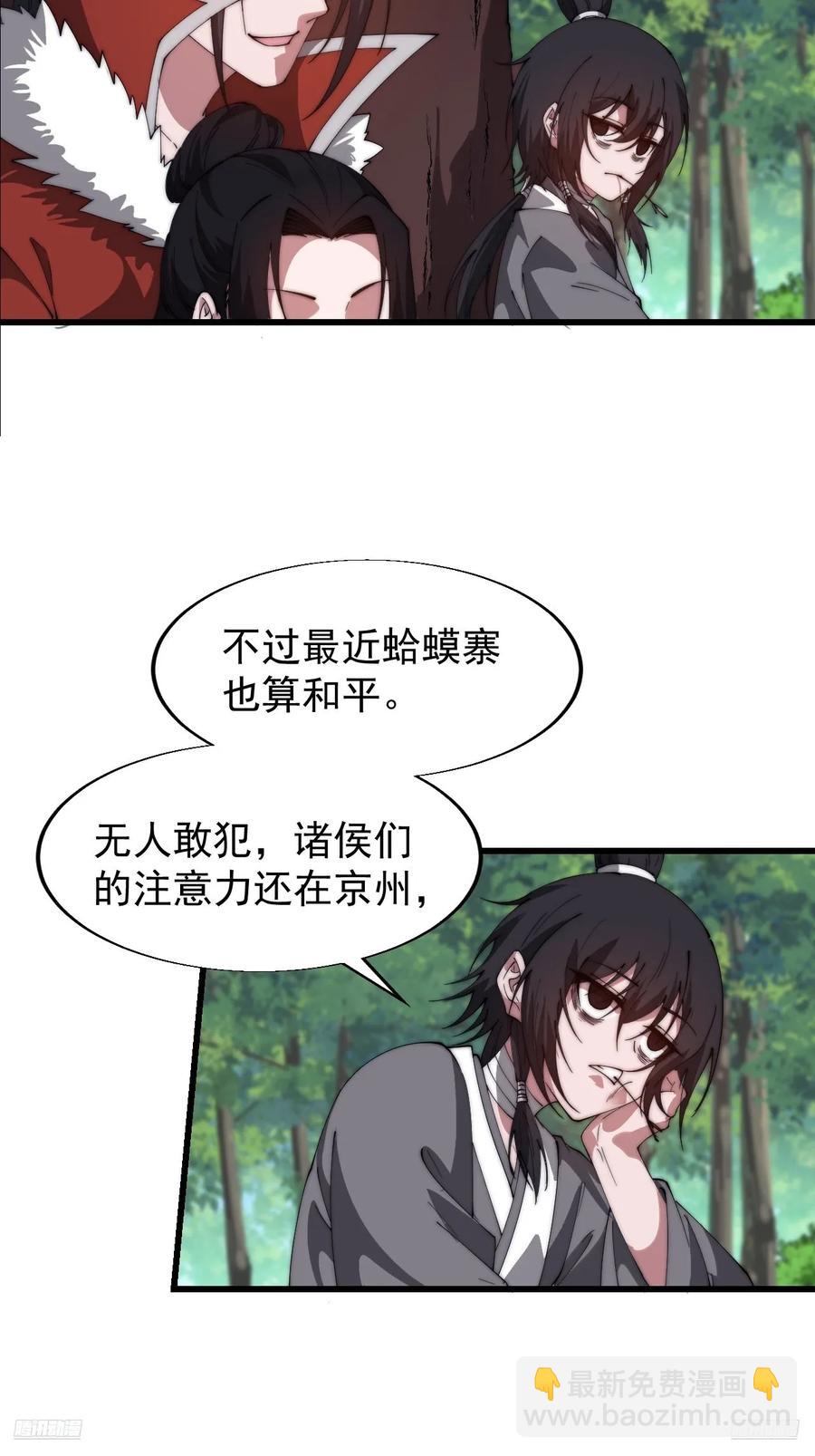 第七百六十三话：比赛11