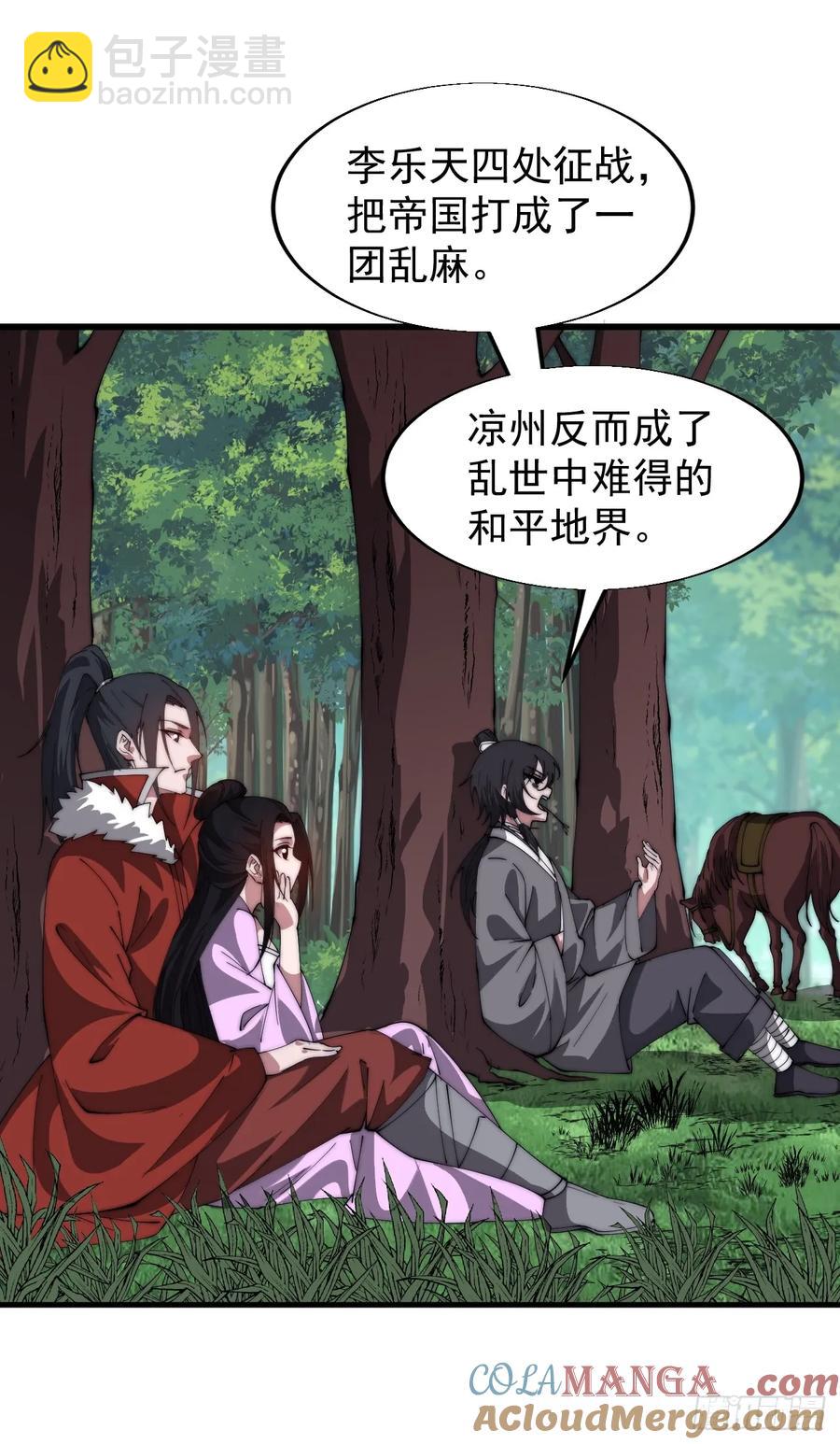 第七百六十三话：比赛12