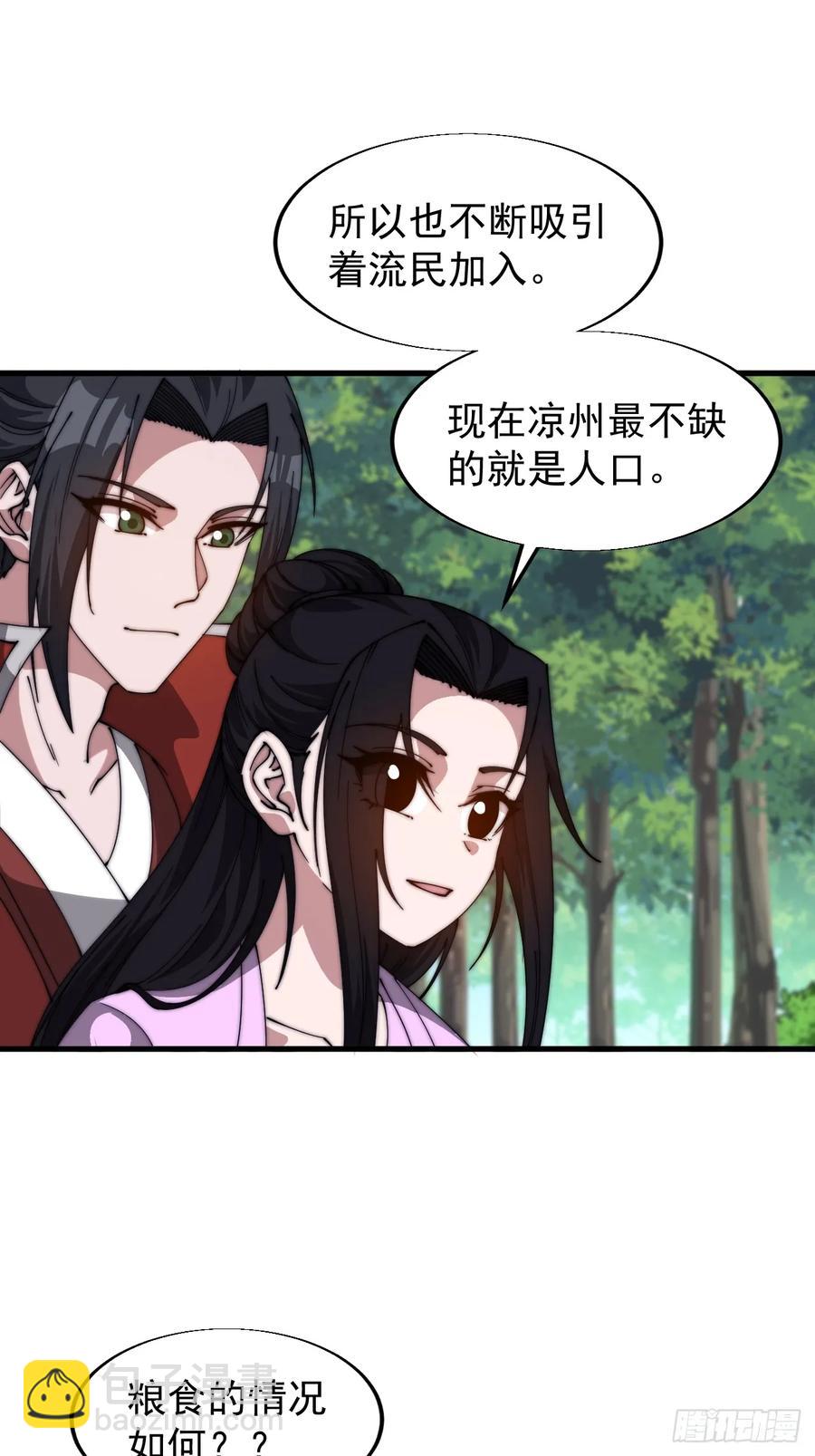 第七百六十三话：比赛13