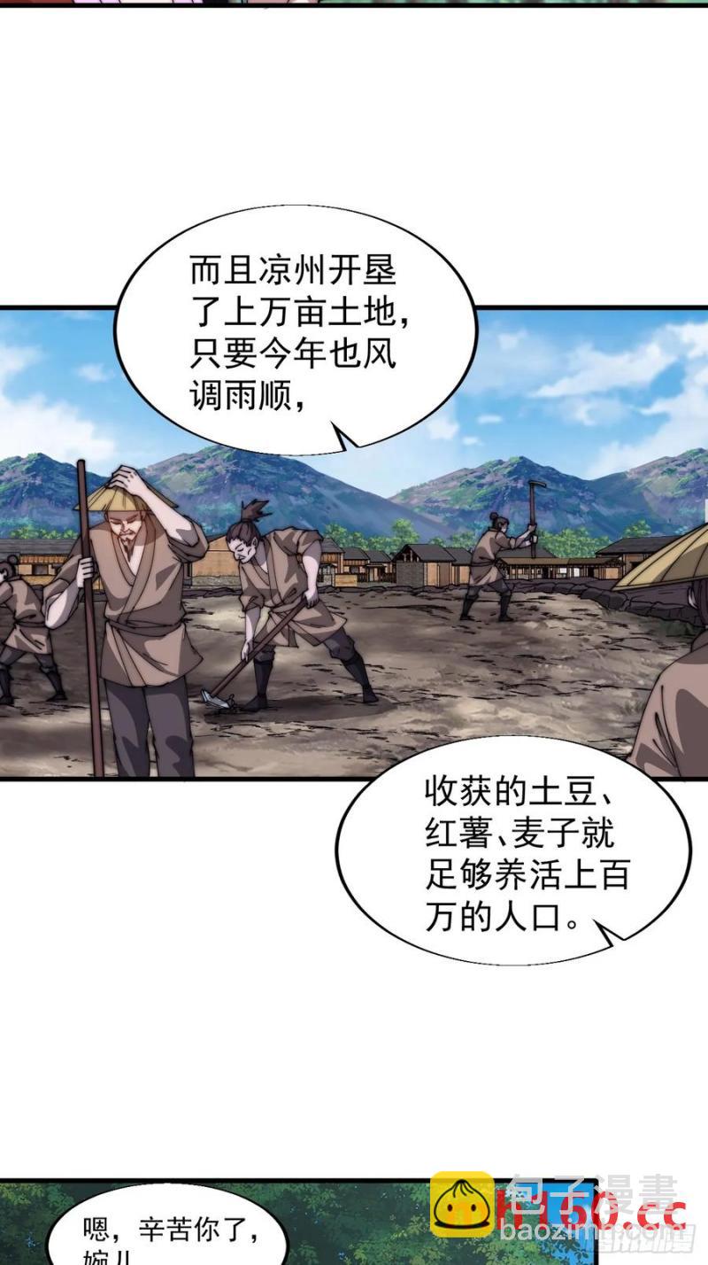 第七百六十三话：比赛15