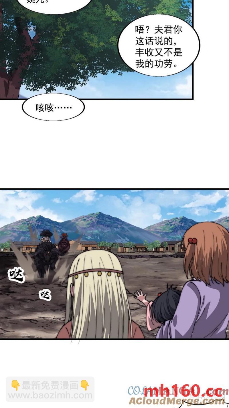 第七百六十三话：比赛16