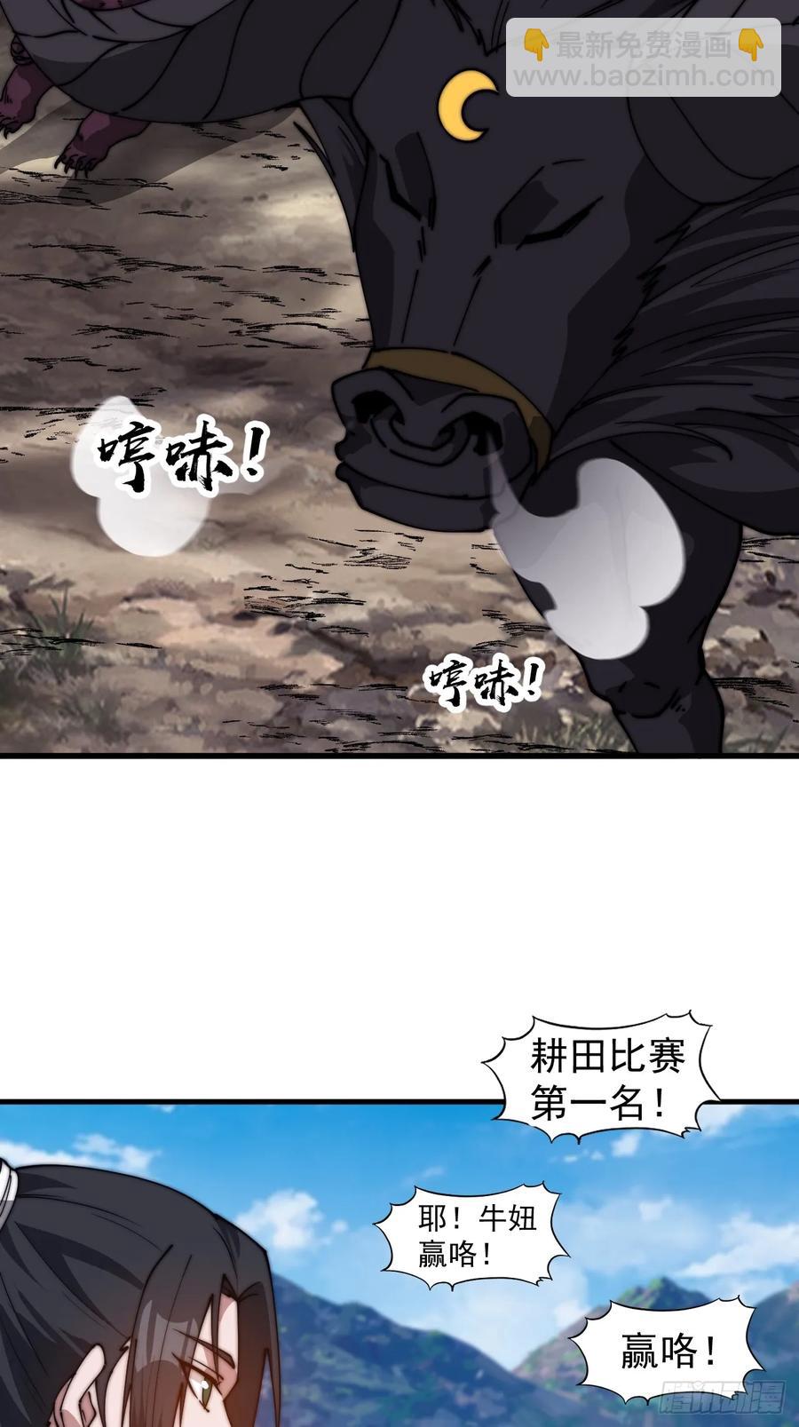 第七百六十三话：比赛19