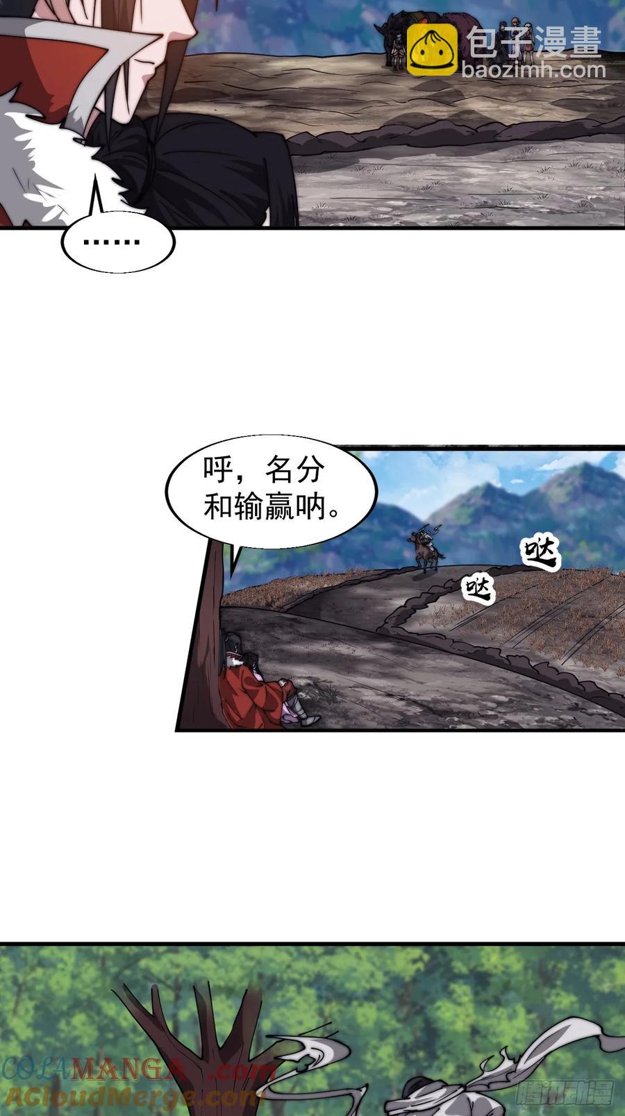 第七百六十三话：比赛20