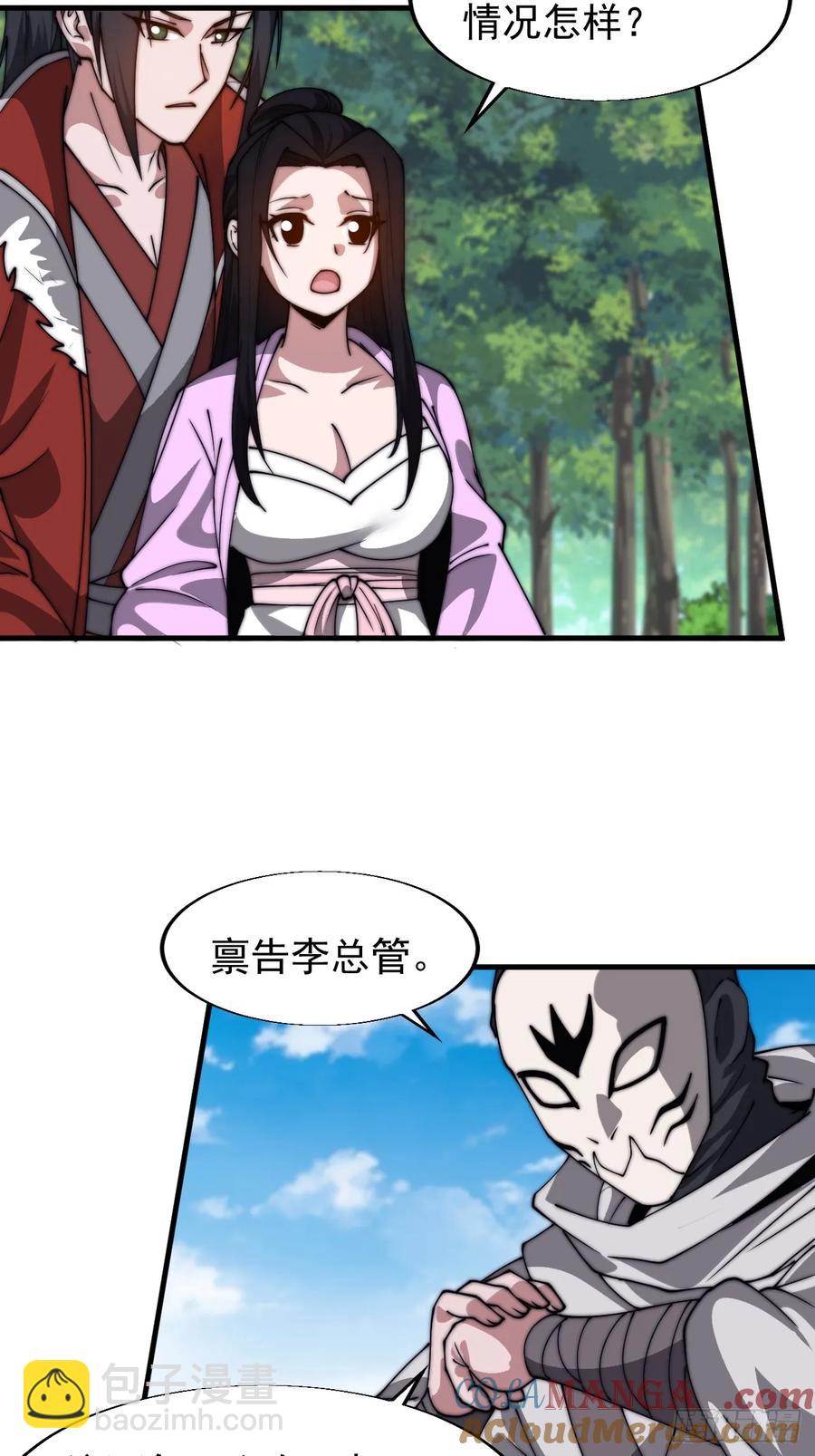 第七百六十三话：比赛24