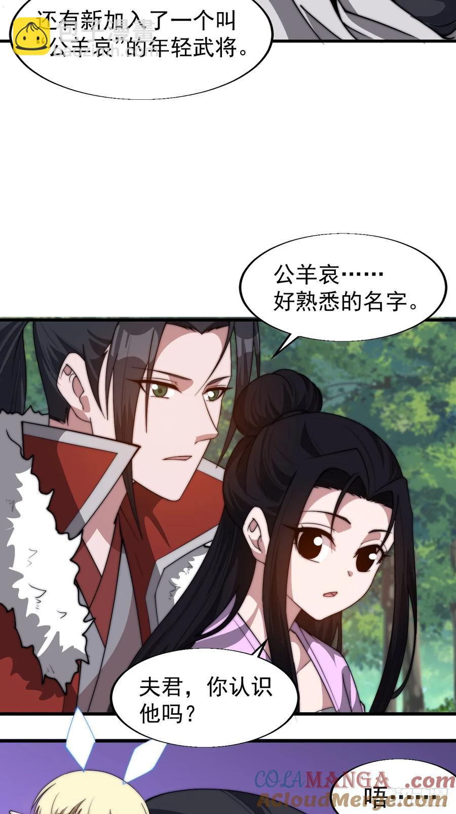 第七百六十三话：比赛26
