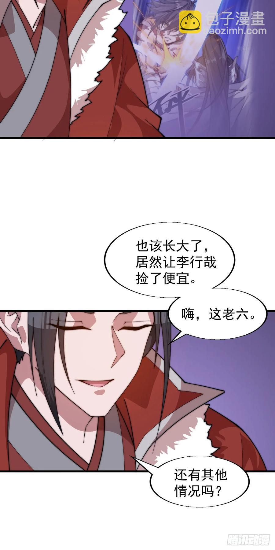 第七百六十三话：比赛29