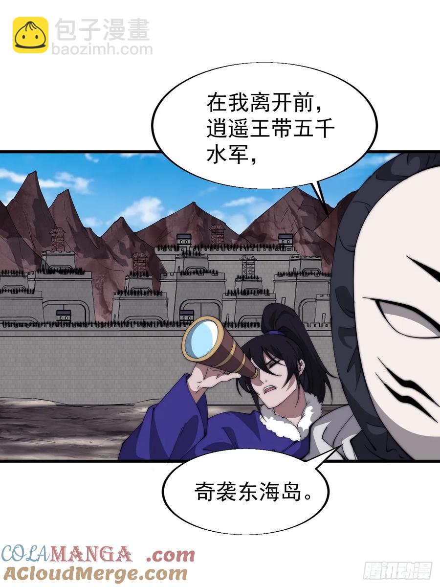 第七百六十三话：比赛30