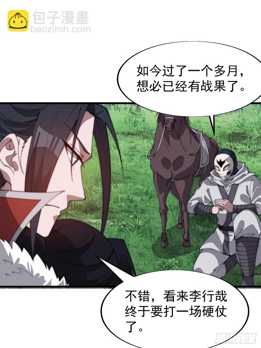 第七百六十三话：比赛31
