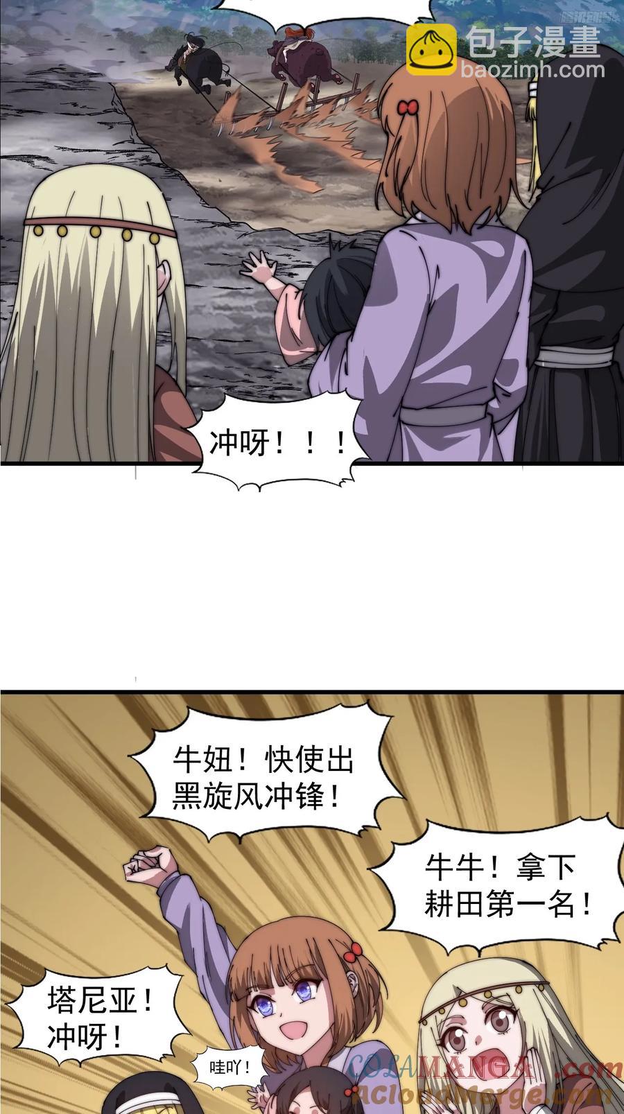 第七百六十三话：比赛6