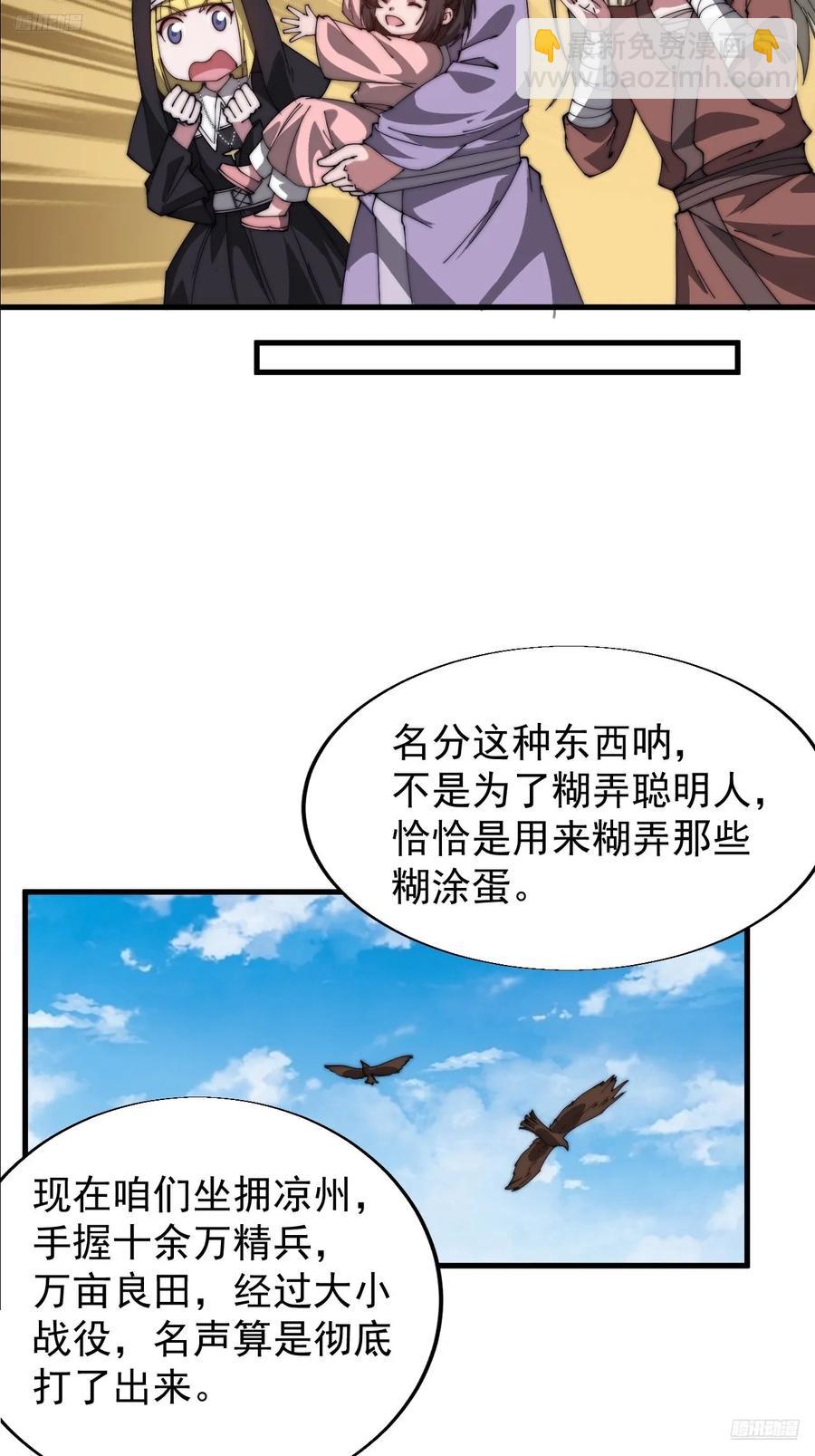 第七百六十三话：比赛7
