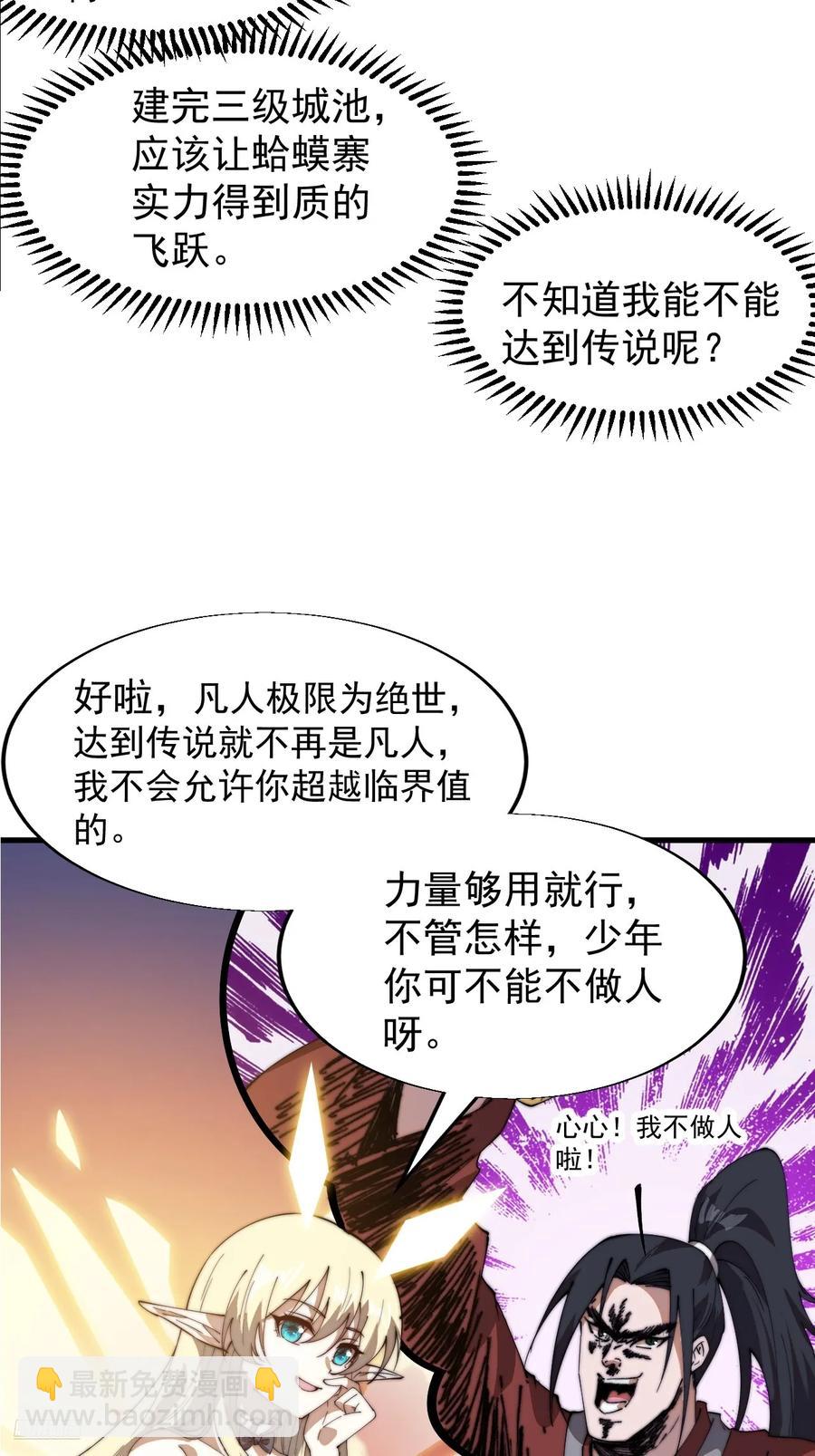 第七百六十五话：好好休息11