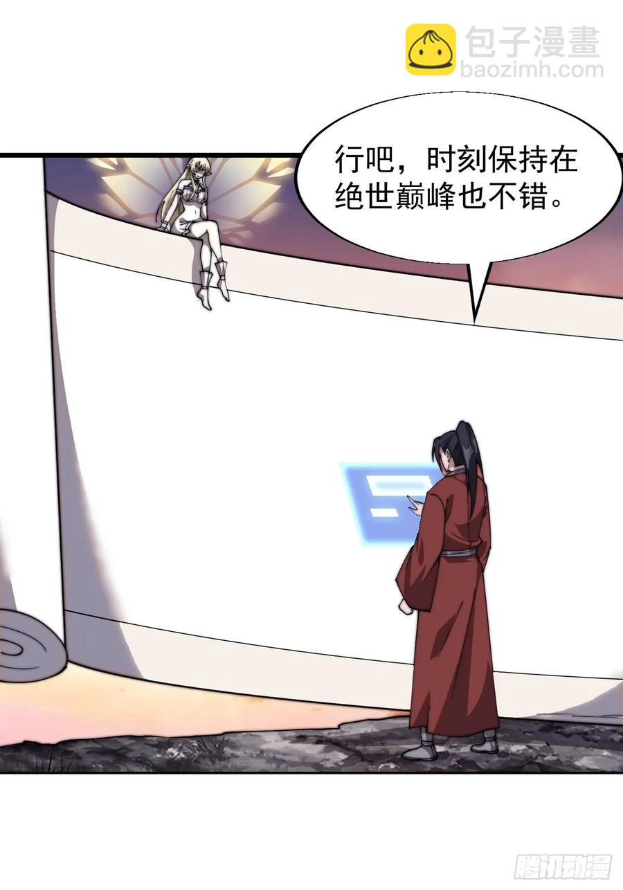 第七百六十五话：好好休息13