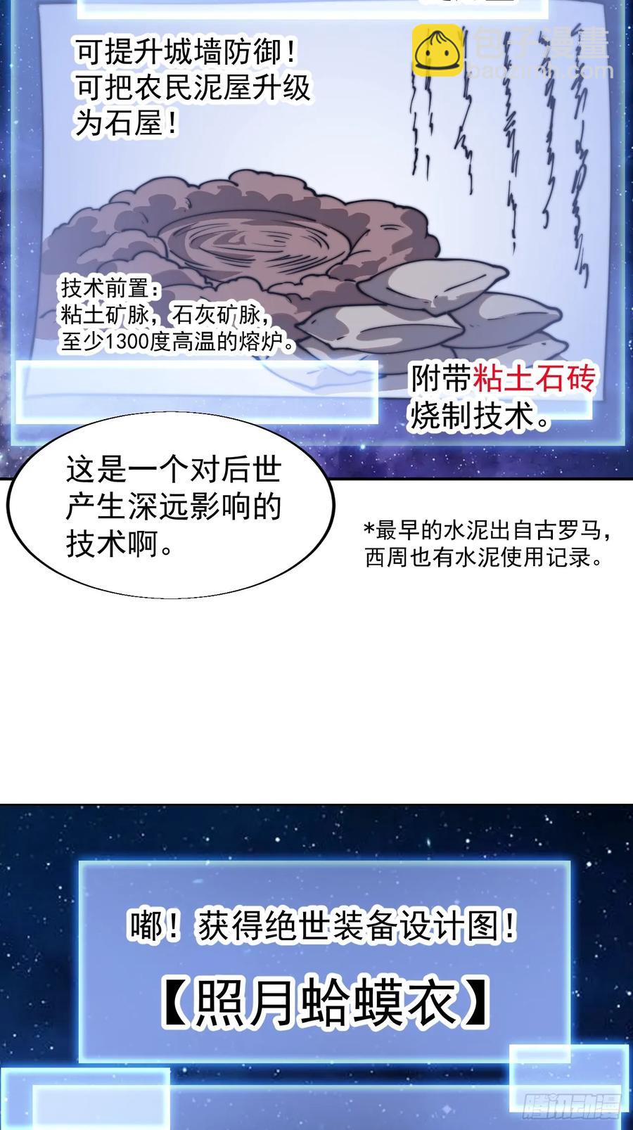 第七百六十五话：好好休息22