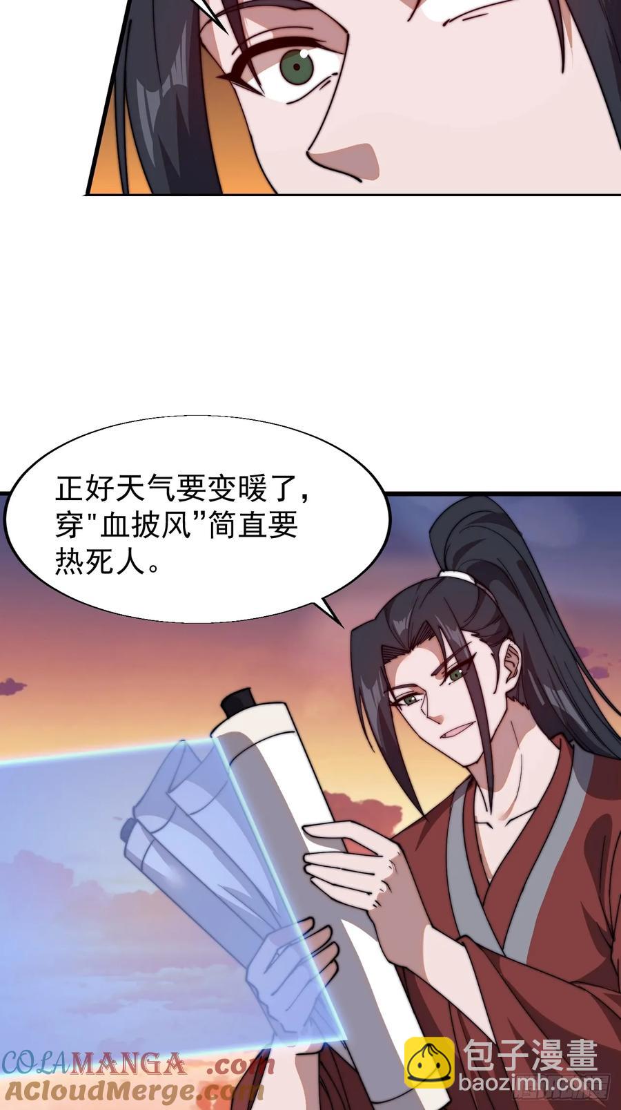 第七百六十五话：好好休息24