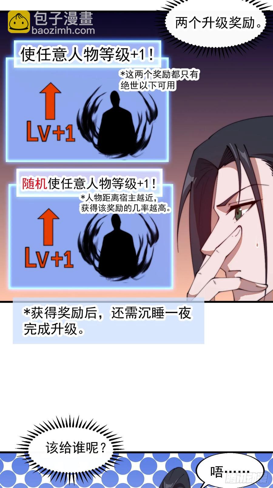 第七百六十五话：好好休息28