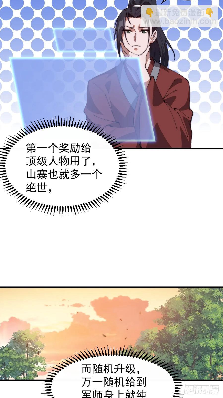 第七百六十五话：好好休息29