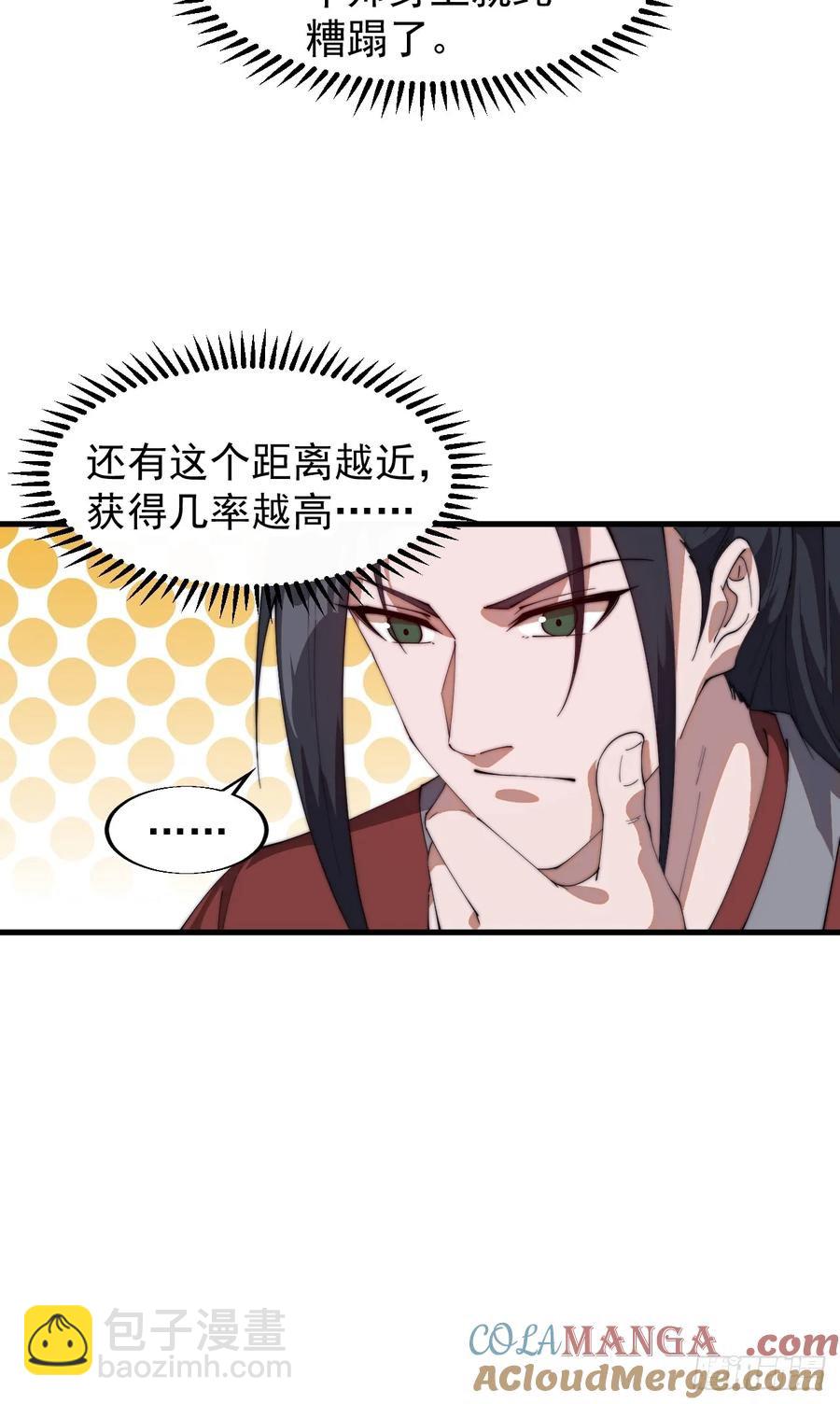 第七百六十五话：好好休息30