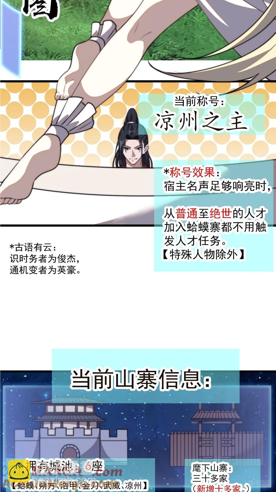 第七百六十五话：好好休息6