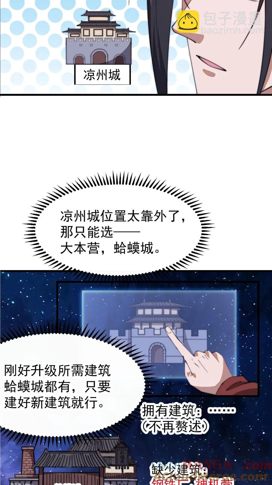 第七百六十五话：好好休息9