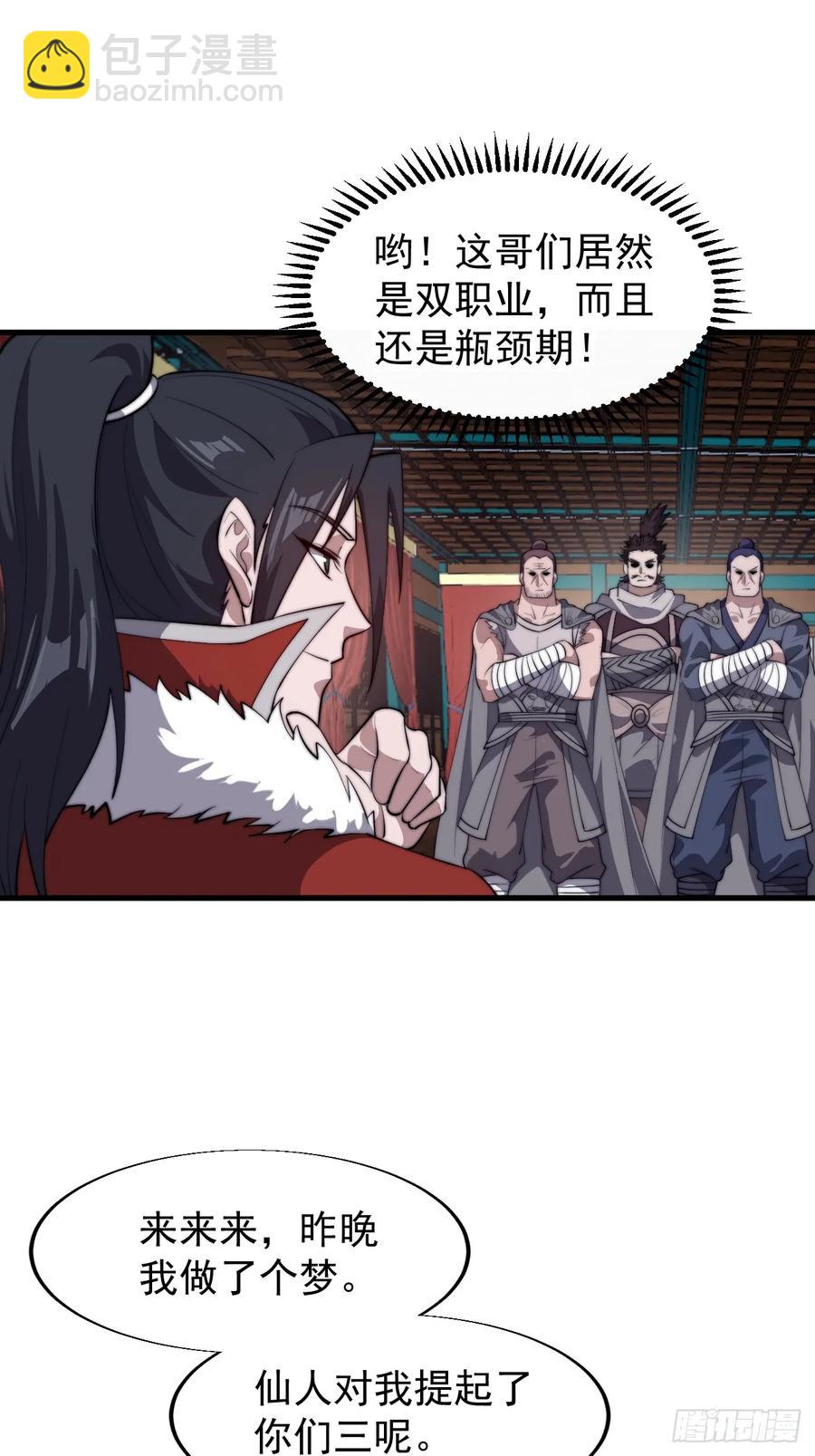 第七百六十六话：相聚一堂32