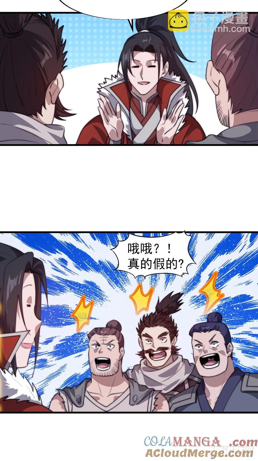 第七百六十六话：相聚一堂33