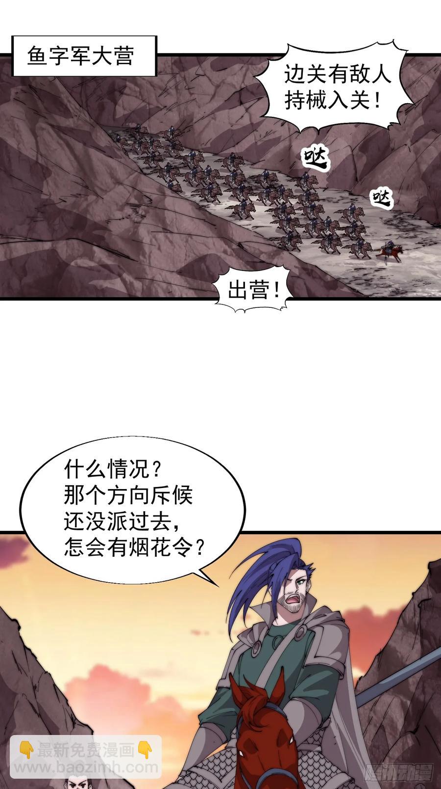 第七百六十话:此路不通26