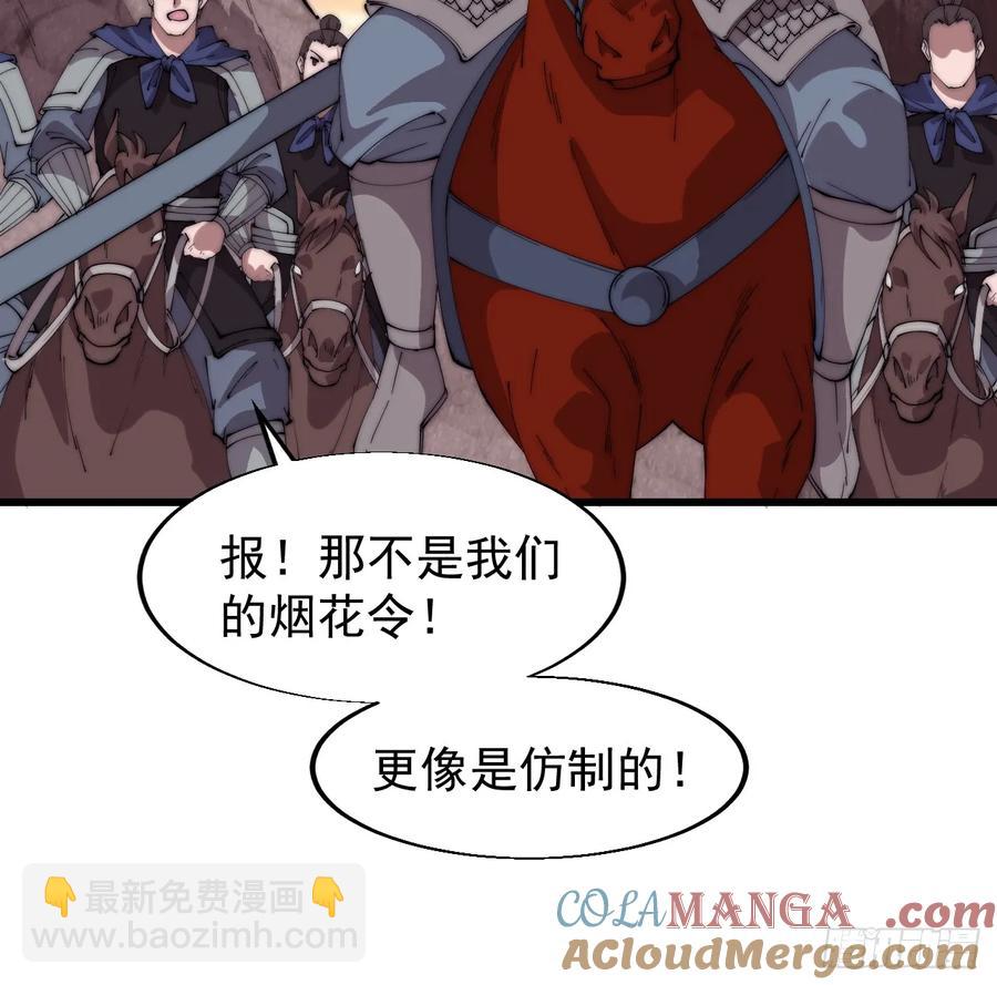 第七百六十话:此路不通27