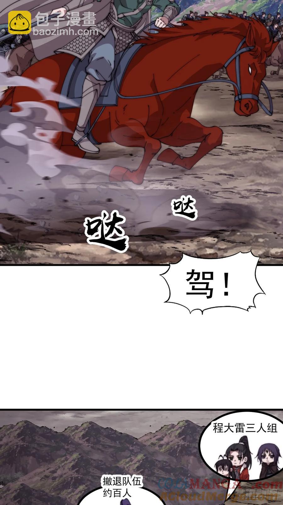 第七百六十话:此路不通30