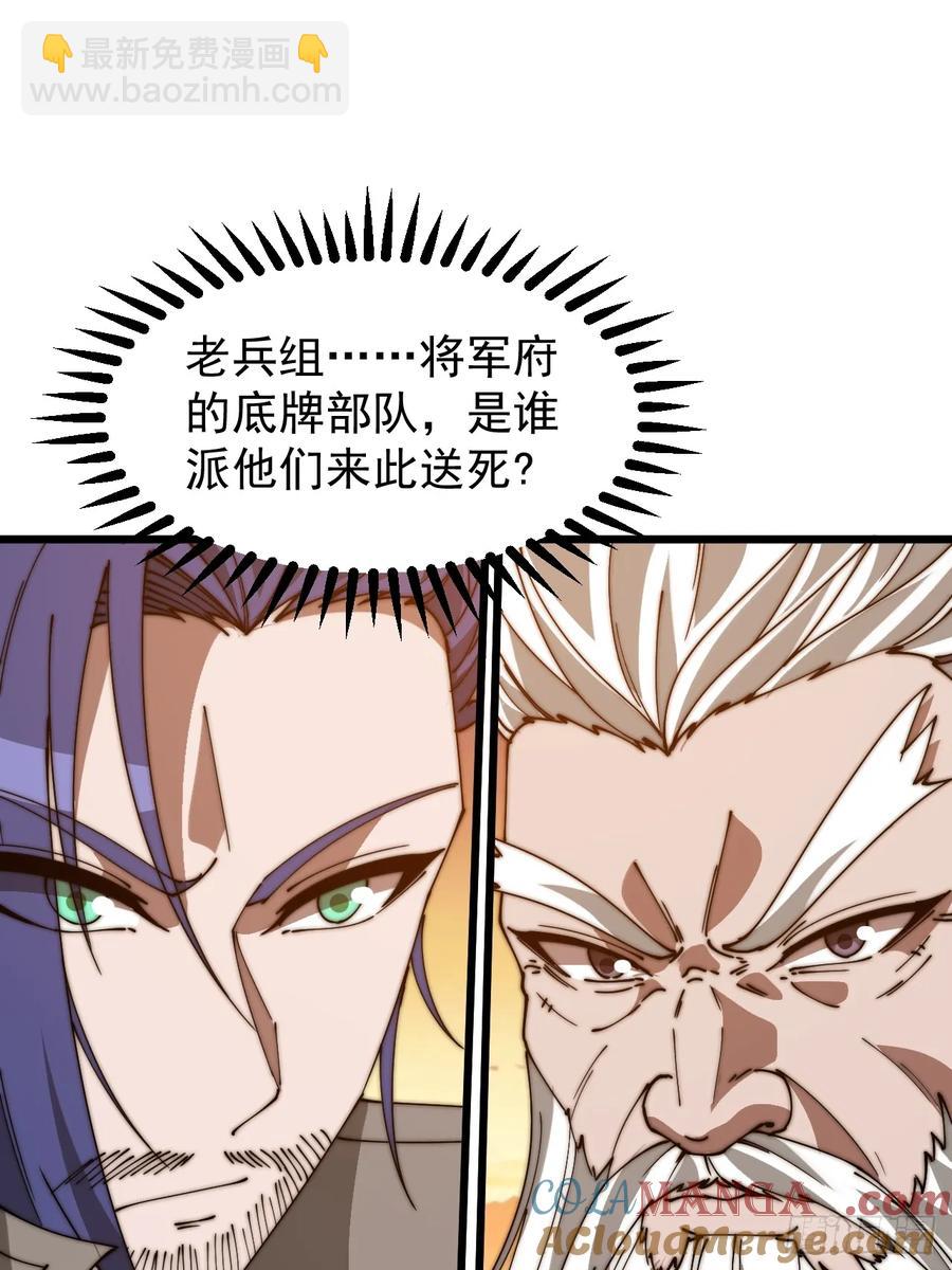 第七百六十话:此路不通39