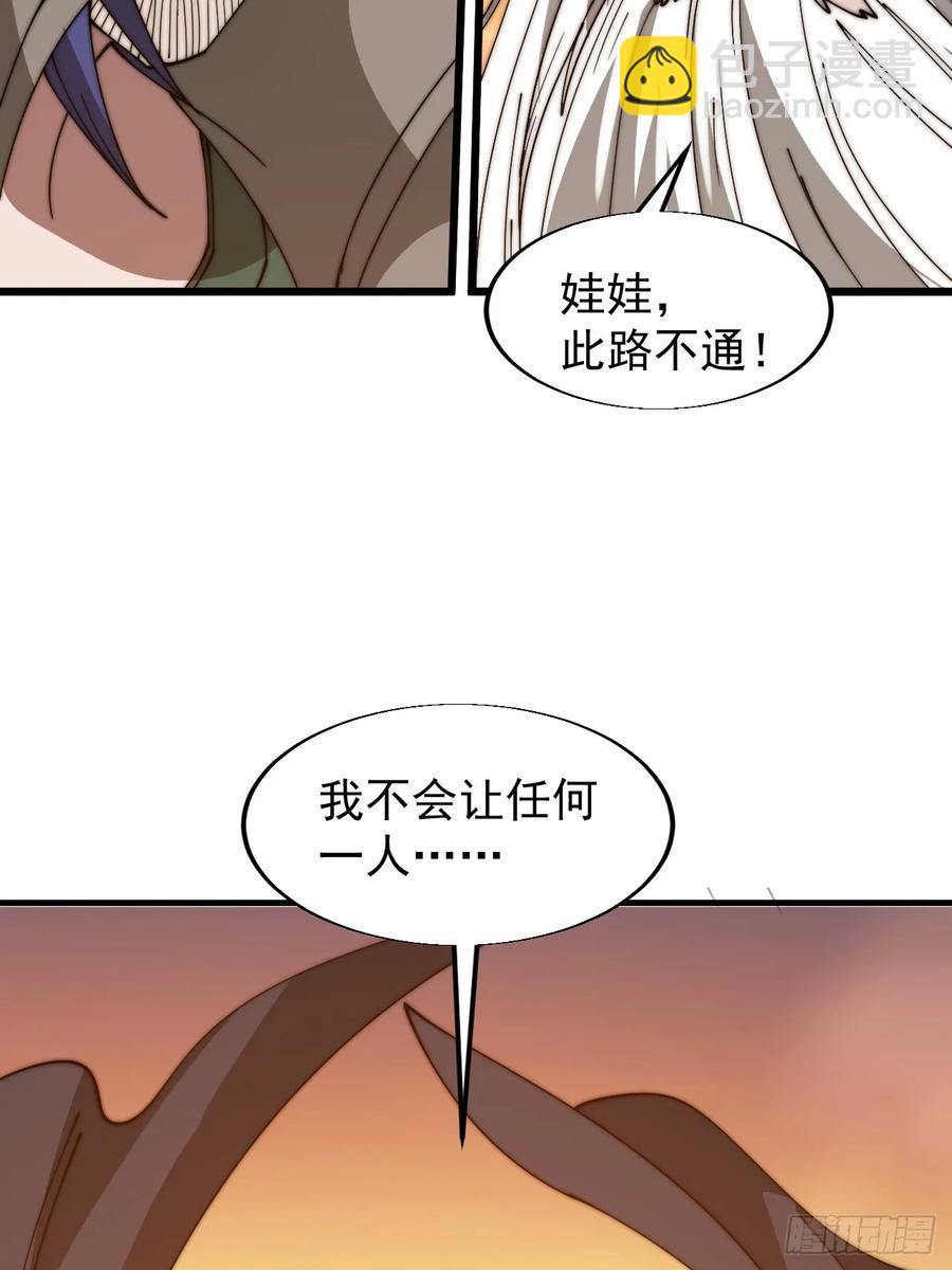 第七百六十话:此路不通40