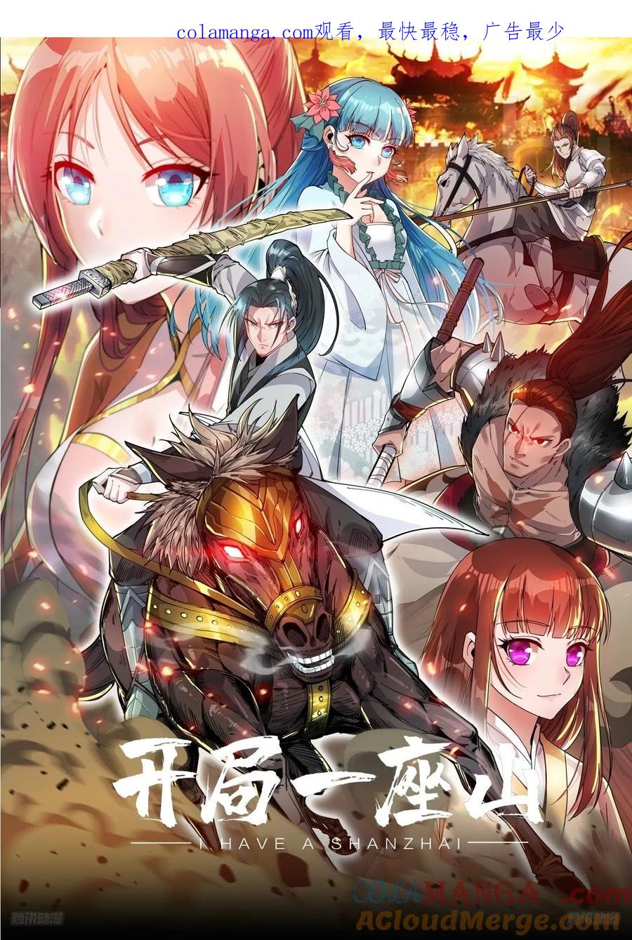第七百六十七话：蛤蟆城大建计划0