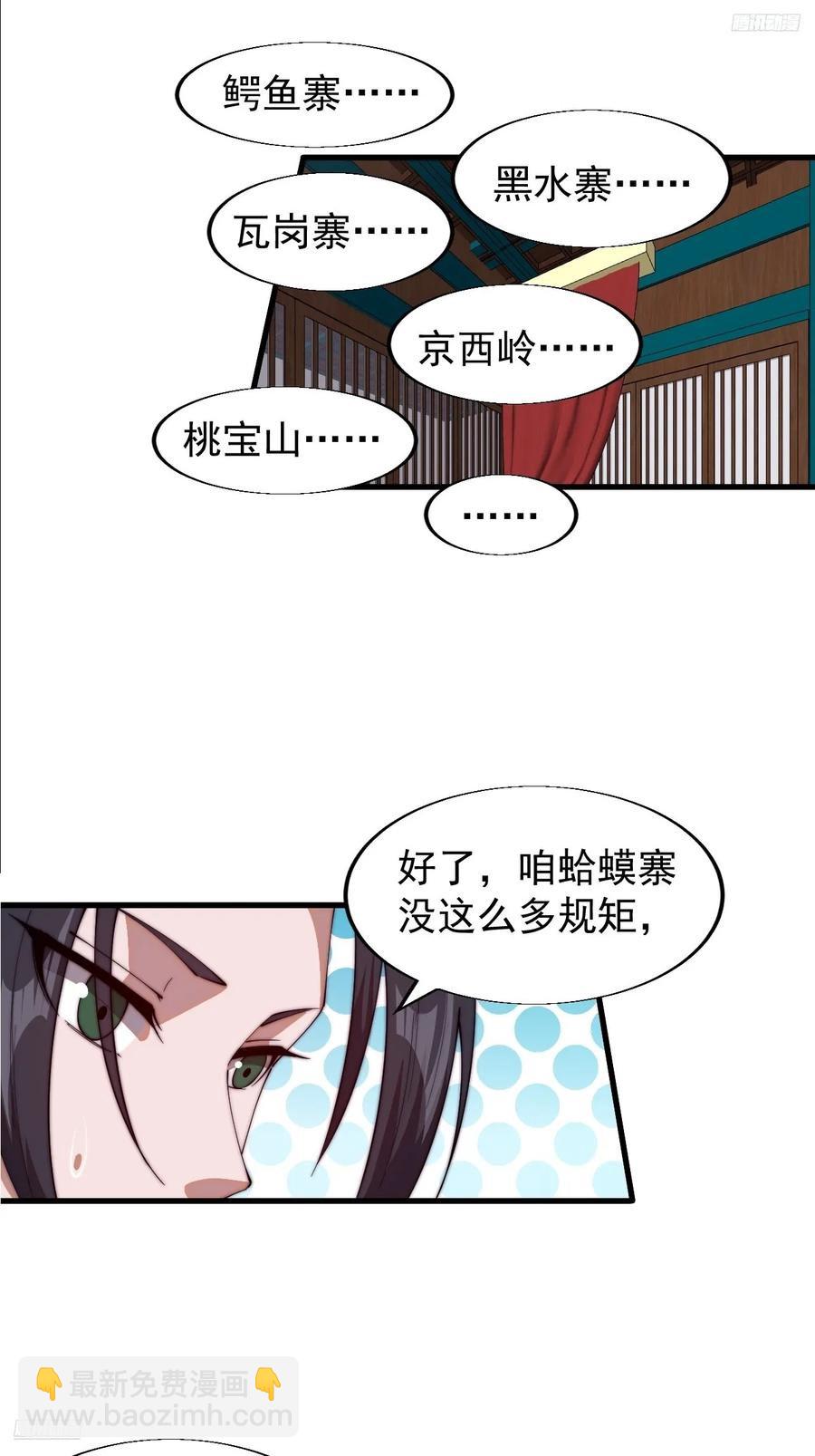 第七百六十七话：蛤蟆城大建计划10