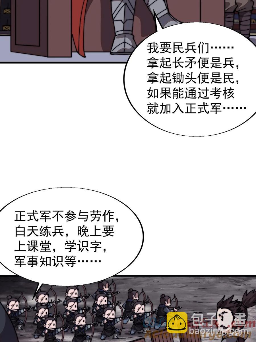 第七百六十七话：蛤蟆城大建计划15