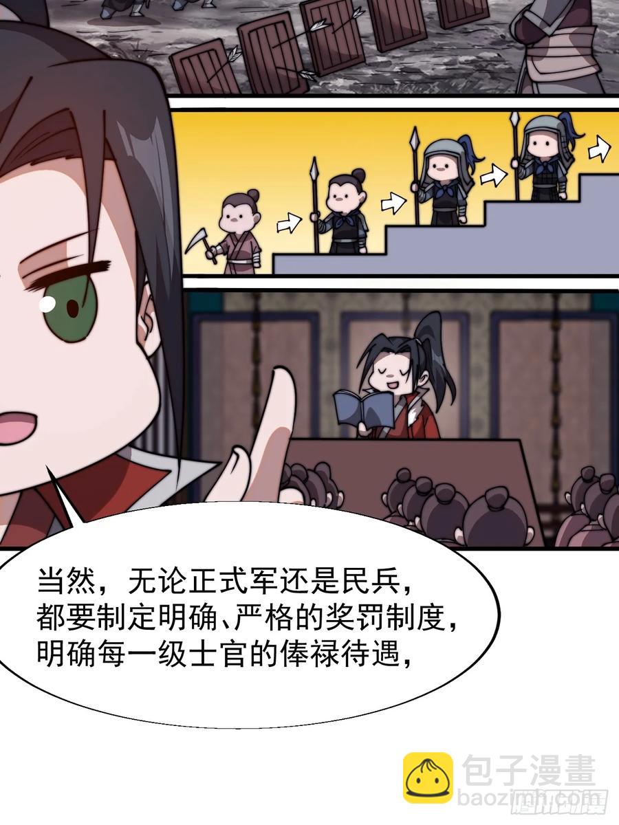 第七百六十七话：蛤蟆城大建计划16