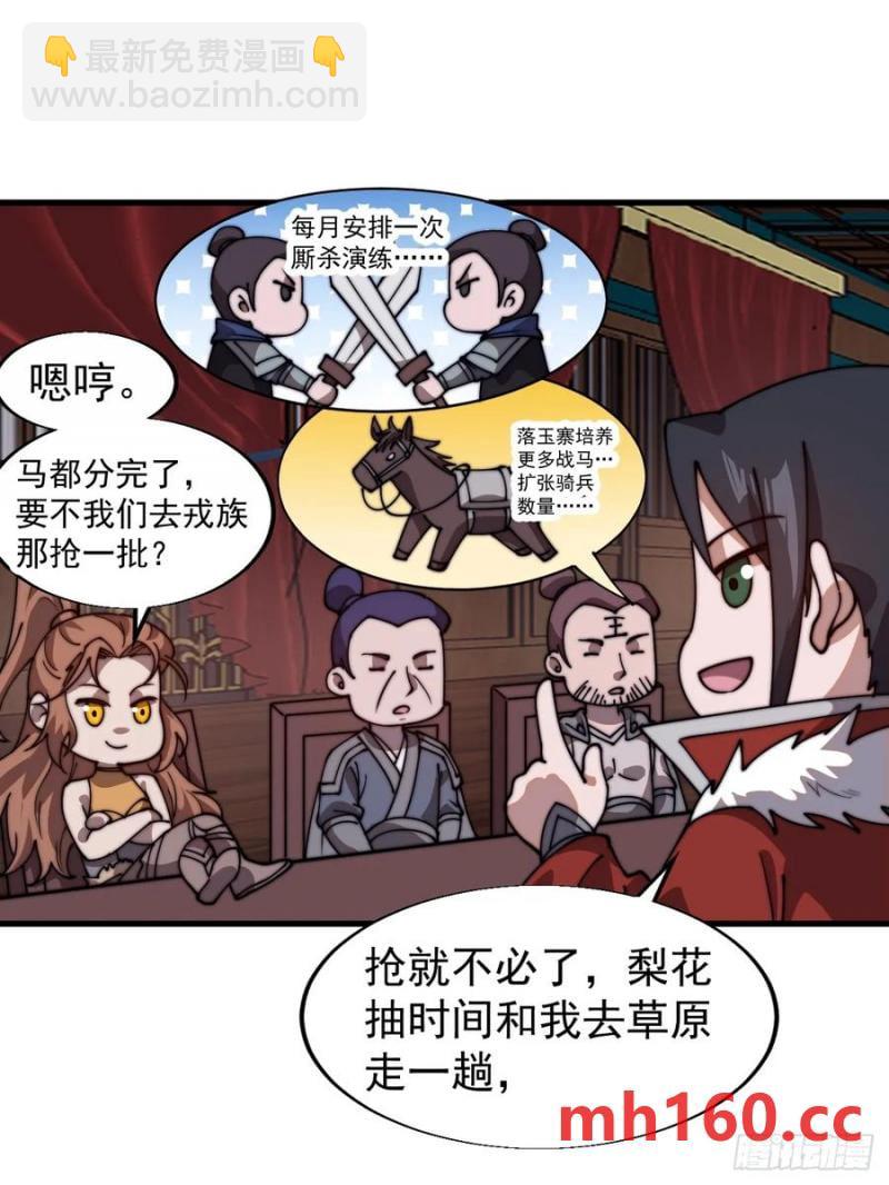 第七百六十七话：蛤蟆城大建计划17