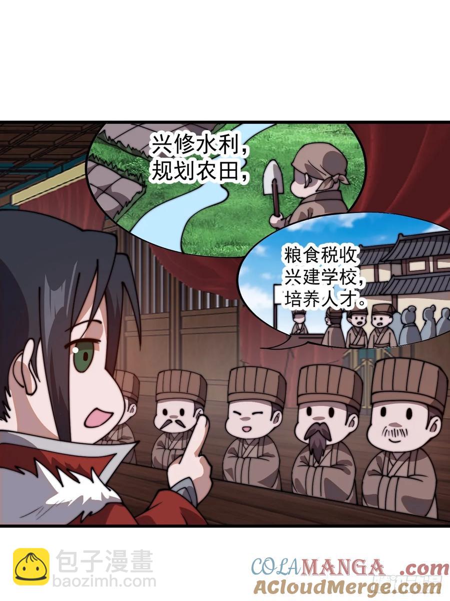 第七百六十七话：蛤蟆城大建计划18