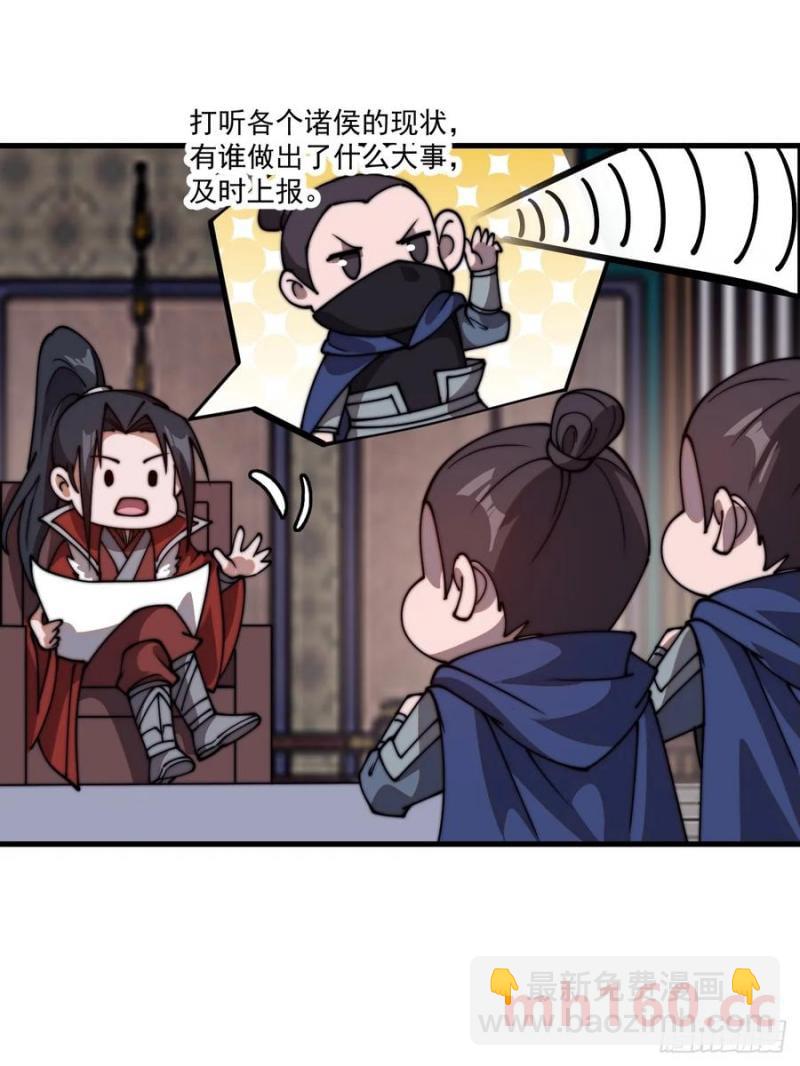 第七百六十七话：蛤蟆城大建计划19