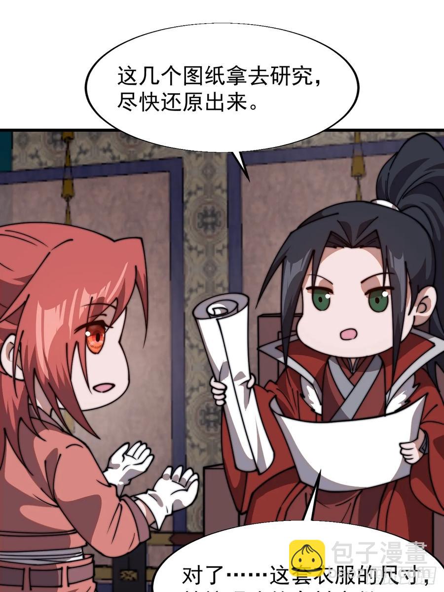 第七百六十七话：蛤蟆城大建计划20