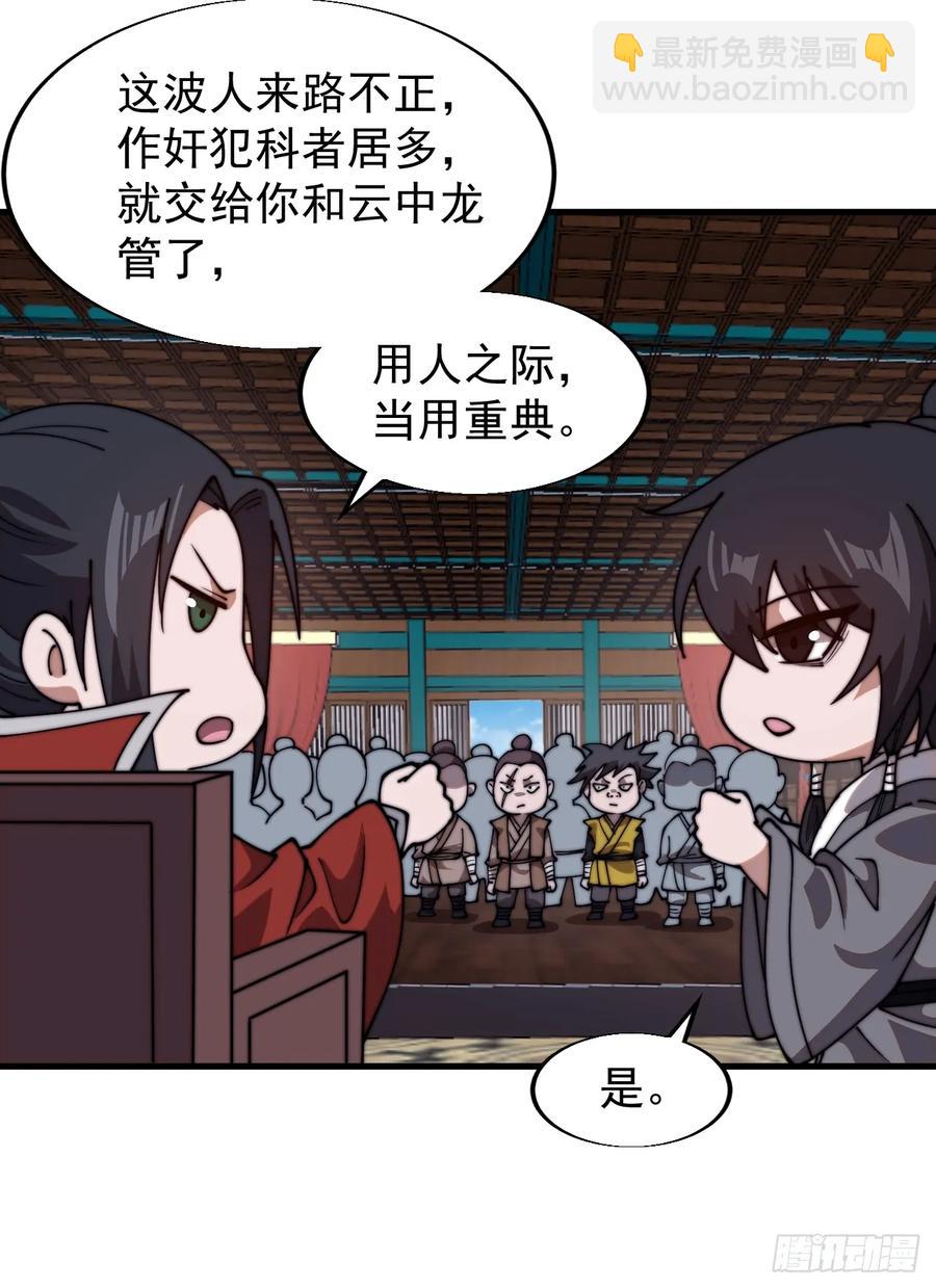 第七百六十七话：蛤蟆城大建计划22