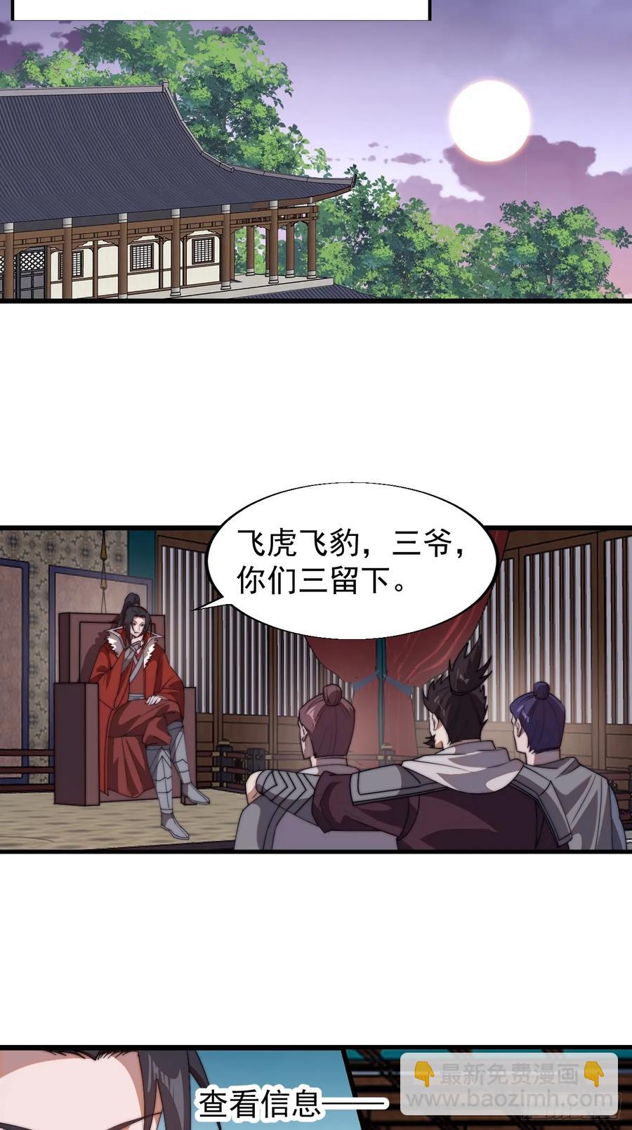 第七百六十七话：蛤蟆城大建计划25