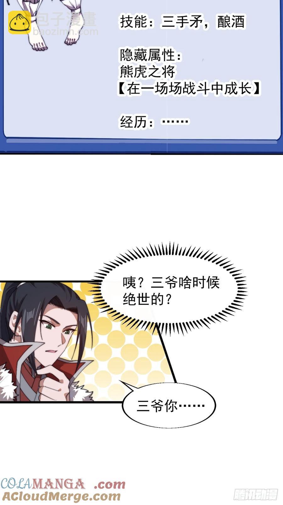 第七百六十七话：蛤蟆城大建计划27