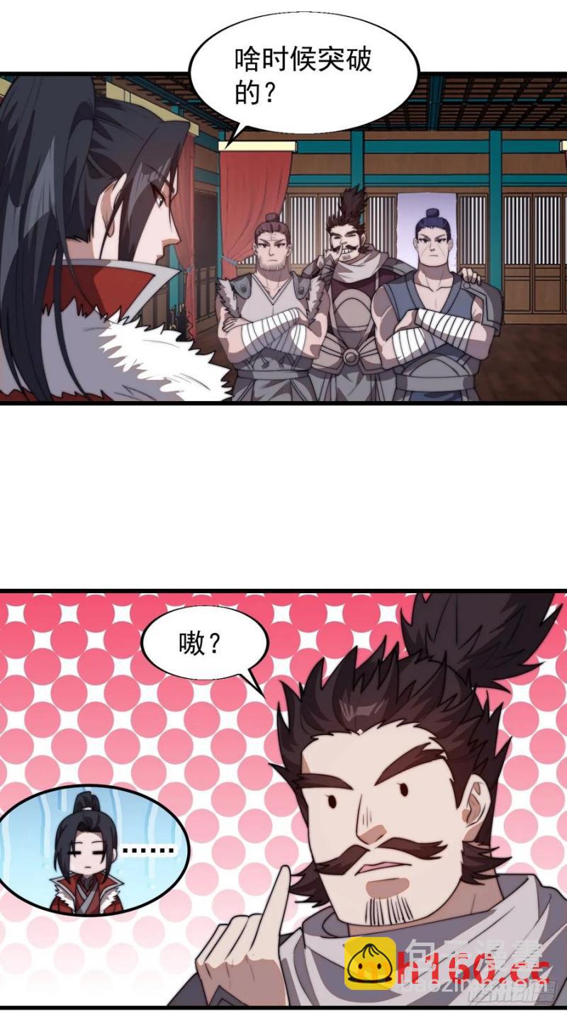 第七百六十七话：蛤蟆城大建计划28