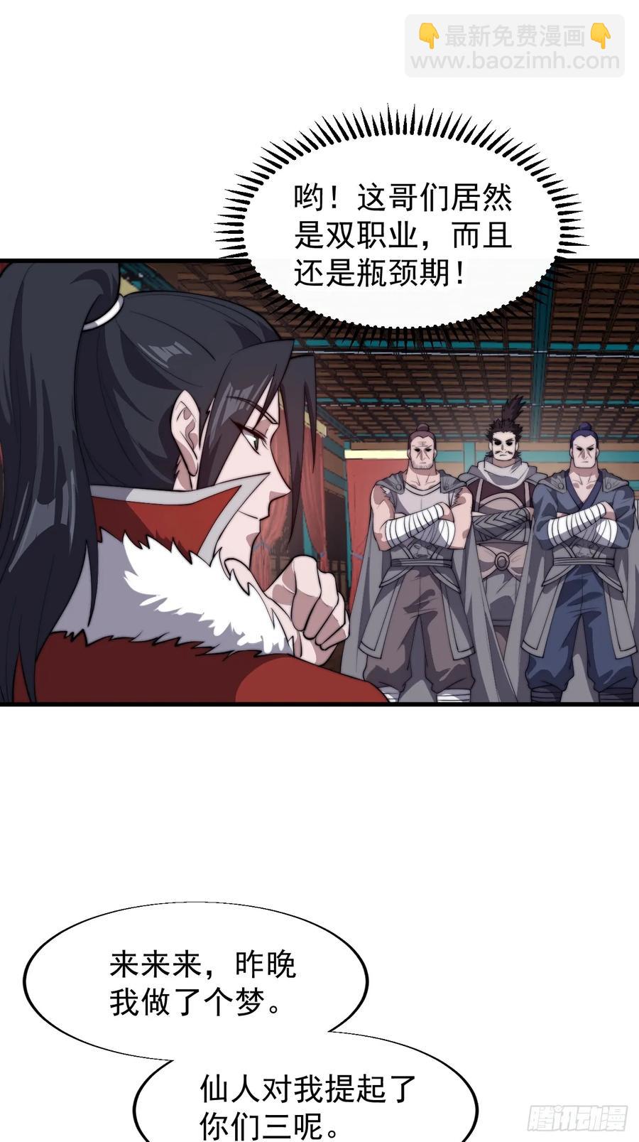 第七百六十七话：蛤蟆城大建计划32