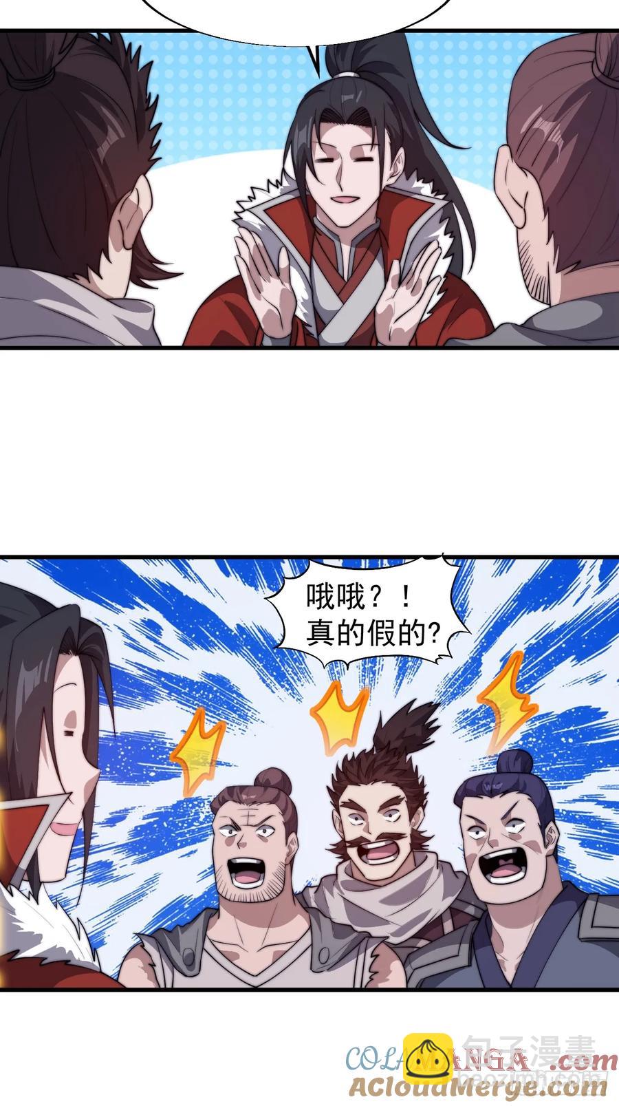 第七百六十七话：蛤蟆城大建计划33