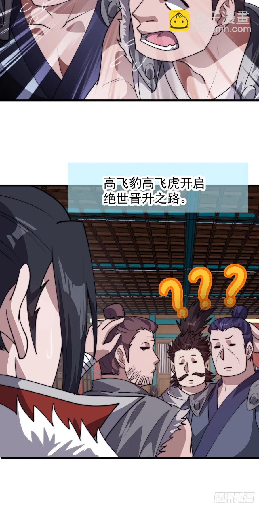 第七百六十七话：蛤蟆城大建计划37