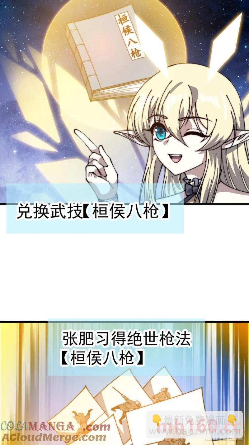 第七百六十七话：蛤蟆城大建计划39