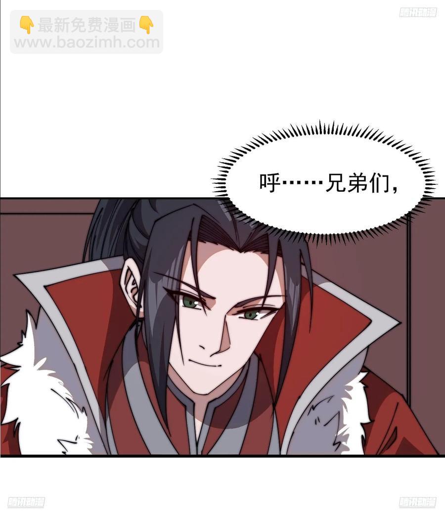 第七百六十七话：蛤蟆城大建计划4
