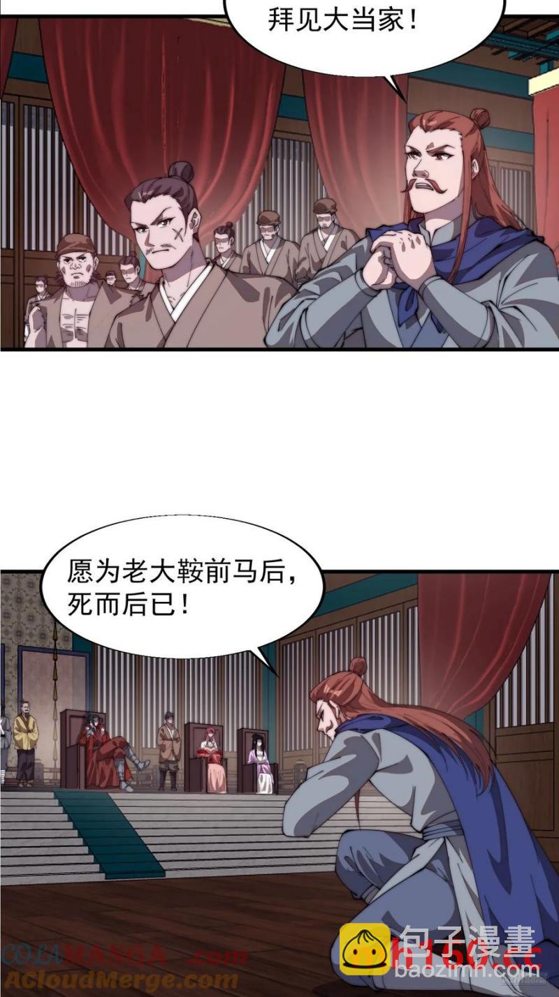 第七百六十七话：蛤蟆城大建计划6